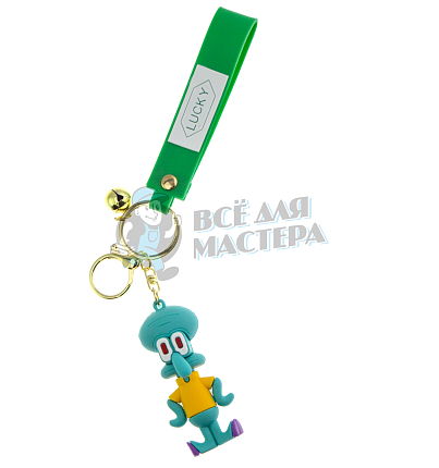 Брелок для ключей "Сквидвард" колокольчик + карабин