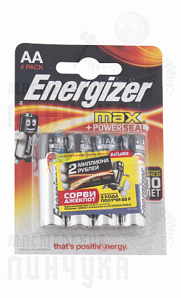 Батарейка Energizer LR6 BL4 MAX+Power Seal  (4/96)