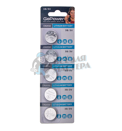 Батарейка GoPower CR2032 BL5 Lithium 3V (5/100/2000)