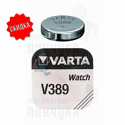 Батарейка VARTA 1,5V 389 BL1 (1/10/100)