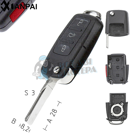 Корпус выкидного ключа HU-HAA.P1 HU66 HF55P65 3 кнопки + паника VOLKSWAGEN КНР - Чертеж