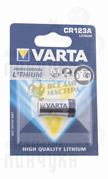 Батарейка VARTA  CR123A BL1 (1/10/100) - Чертеж