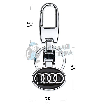 Авто карабин с кольцом для ключей AUDI