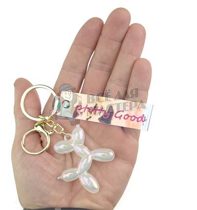 Брелок для ключей "Собачка-воздушный шарик" + карабин, цв.белый