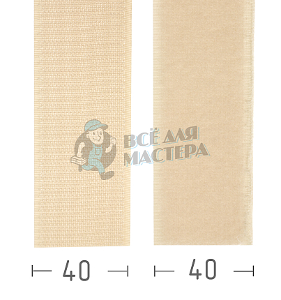 Лента - липучка контактная  - 40мм, цв.бежевый