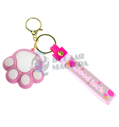 Брелок для ключей "Лапка" цв.розовый + карабин