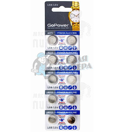 Батарейка GoPower G13/LR1154/LR44/357A/A76 BL10 Alkaline 1.5V (10/100/3600) - Чертеж