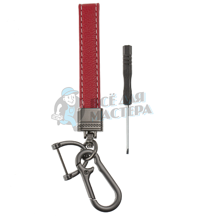 Кожаный брелок для ключей с карабином, красный