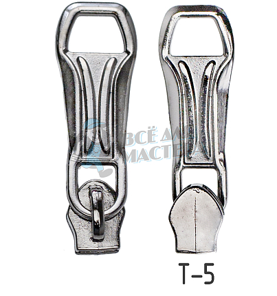 Бегунок для спиральной молнии, тип 5, сумочный N8 цв. никель темн.