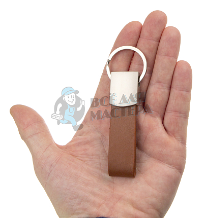 Брелок для ключей "Ремешок" 