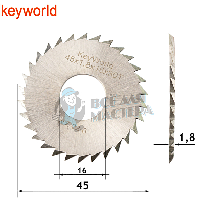 Фреза KeyWorld WX-22-6 отрезная (Ф45X1.8XФ16X30T) HSS 