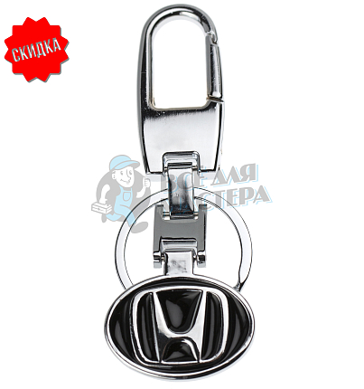 Авто карабин с кольцом для ключей HONDA
