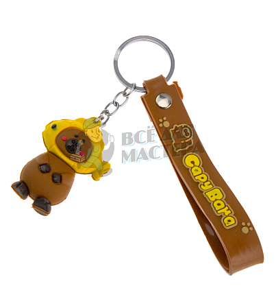 Брелок для ключей "Капибара в рыбке" с ремешком