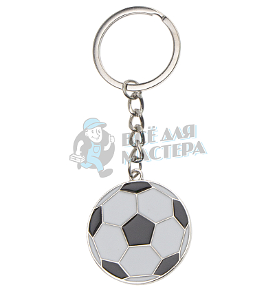 Брелок для ключей "Футбольный мячик плоск."