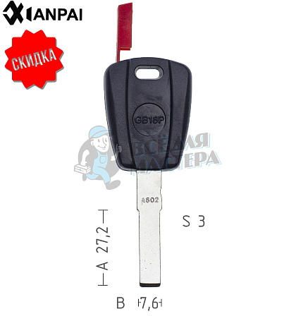 Авто с местом под чип FI-16 SIP22 GB18 FIAT КНР  - Чертеж