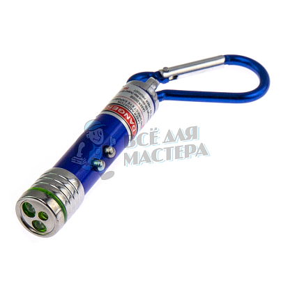 Брелок для ключей ""Лазер-Мини" цв.синий, на карабине с фонариком (3LED, 3 режима)