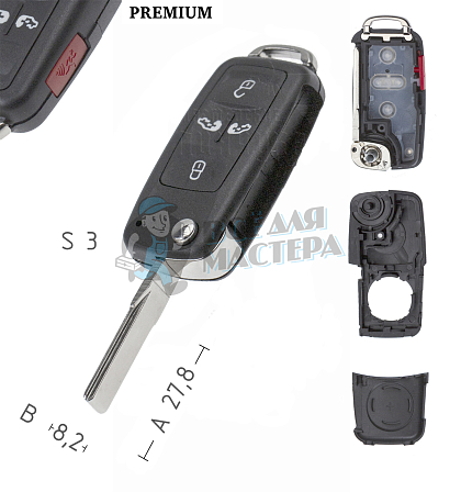 Корпус выкидного ключа HU-HAA.P1 HU66 HF55P65 4 кнопки + паника VOLKSWAGEN КНР - Чертеж