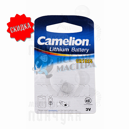 Батарейка Camelion CR1025 BL1 (10 / 1800) - Чертеж