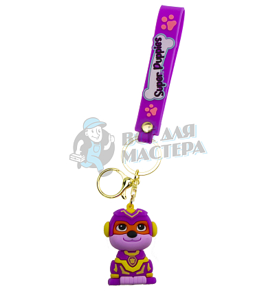 Брелок для ключей "Собачка Super Puppies" + карабин