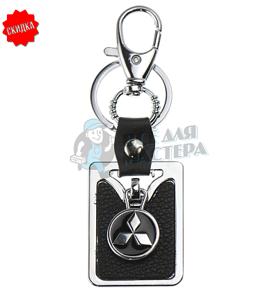 Авто карабин с кольцом для ключей MITSUBISHI