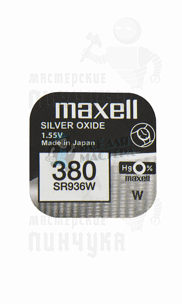 Батарейка часовая MAXELL SR936SW 380/394 BL1 - Чертеж