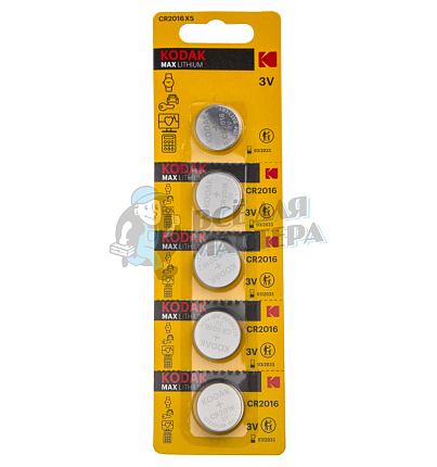 Батарейка KODAK CR2016 MAX Lithium BL5 (5/60/360)