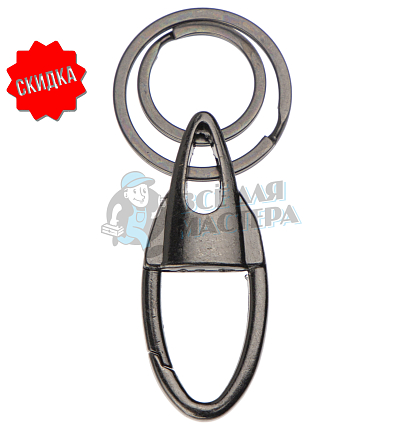 Карабин с двумя кольцами для ключей овальный