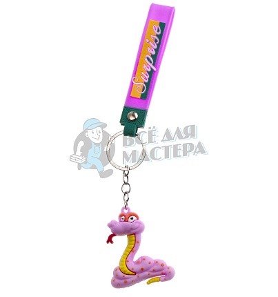 Брелок для ключей "Змея" цв.розовый с кольцом