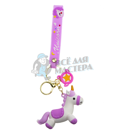 Брелок для ключей "Unicorn" + карабин