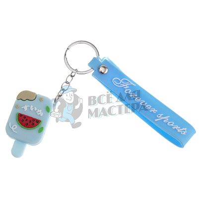 Брелок для ключей "Мороженое" + цв.голубой 