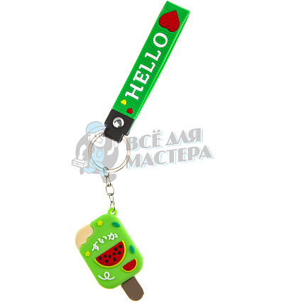 Брелок для ключей "Мороженое" + цв.зеленый