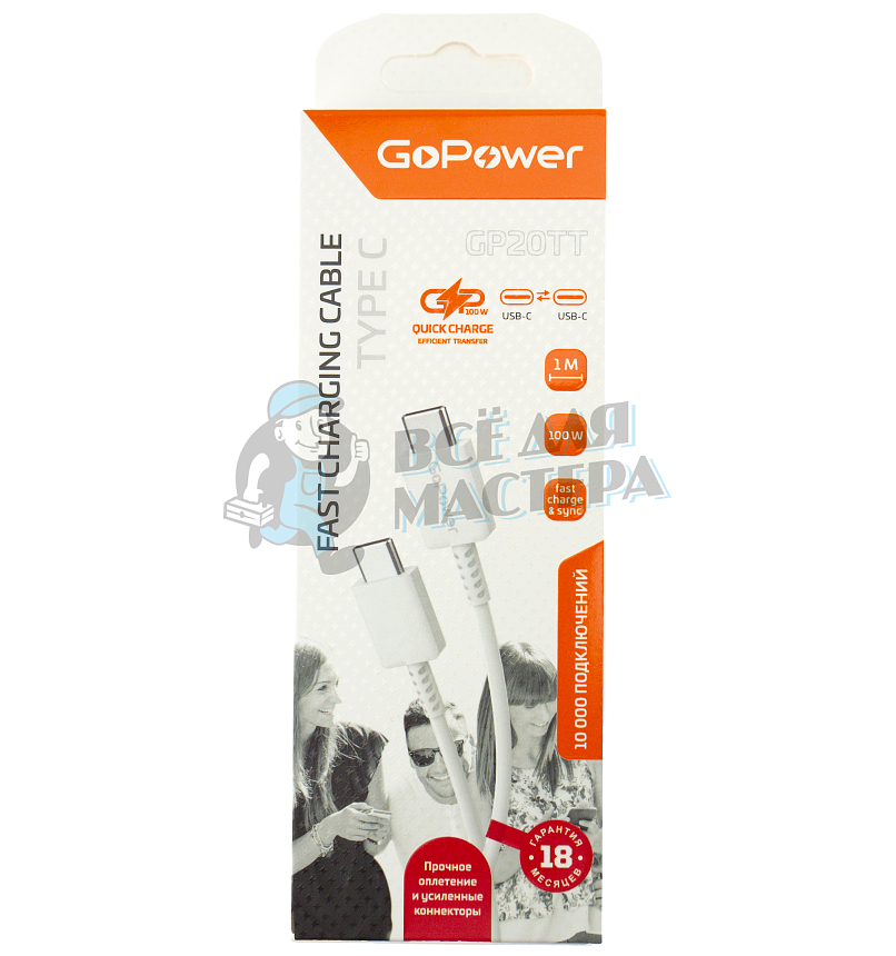 Кабель GoPower GP20TT Type-C (m)-Type-C (m) 1м 100W белый