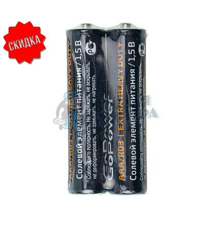Батарейка GoPower R03 AAA Shrink 2 Heavy Duty 1.5V (2/60/1200) - Чертеж