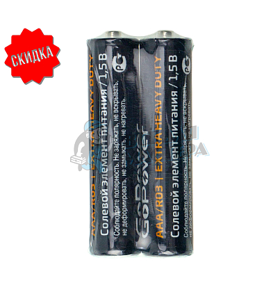 Батарейка GoPower R03 AAA Shrink 2 Heavy Duty 1.5V (2/60/1200)