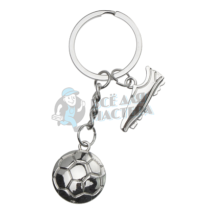 Брелок для ключей "Бутсы и футбольный мяч"