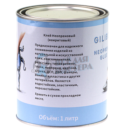 Клей найритовый "GILIBON" (1 л)