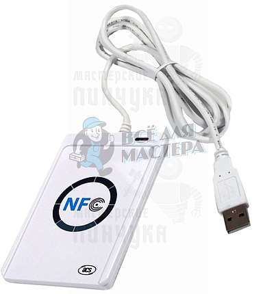 Считыватель меток Mifare ACR122U-A9 66-907