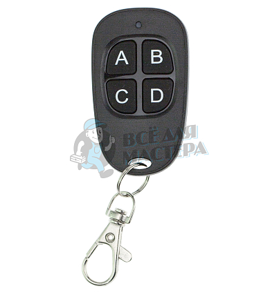 Пульт «2 в 1 для GateTx» (4 кнопки)