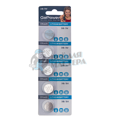 Батарейка GoPower CR1620 BL5 Lithium 3V (5/100/2000)