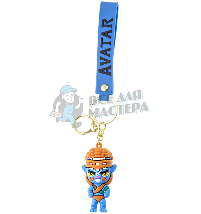 Брелок для ключей Аватар + карабин (1)