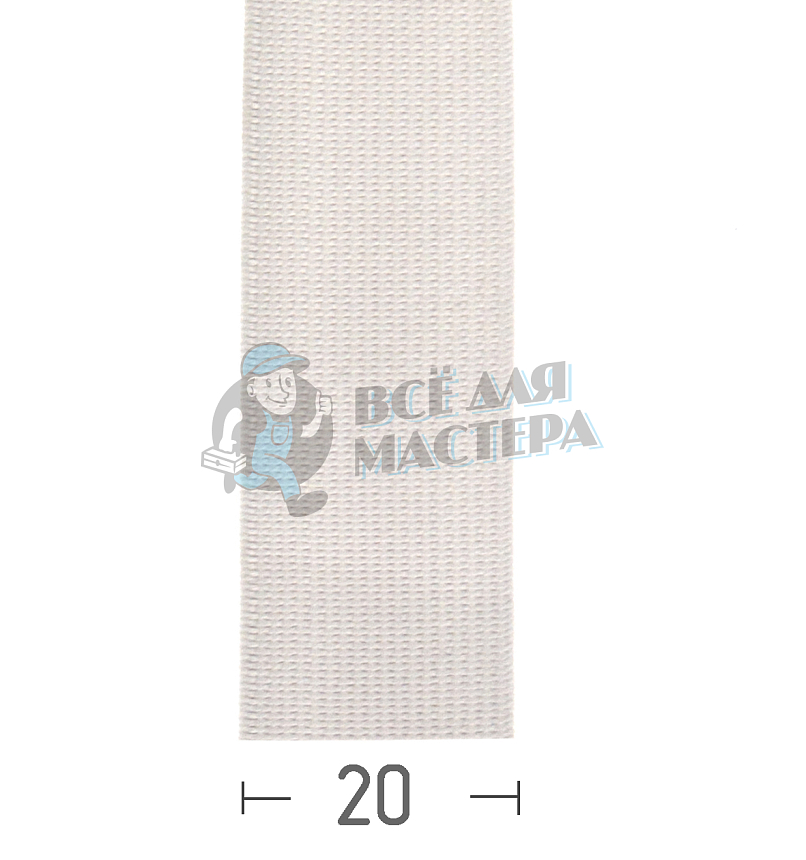 Резинка башмачная 20мм, белая
