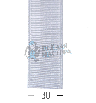 Резинка башмачная 30мм. Белая