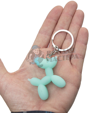 Брелок для ключей "Собачка-воздушный шарик" 