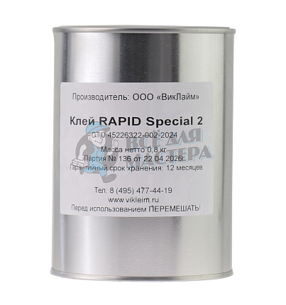 Клей RAPID Special 2, 1 л ж/б