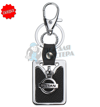 Авто карабин с кольцом для ключей NISSAN (рифленая)