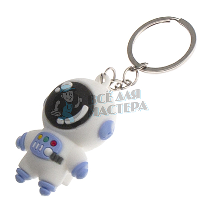 Брелок для ключей "Космонавт" 