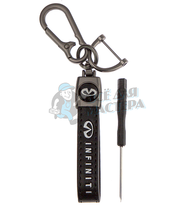 Авто карабин кожаный INFINITI