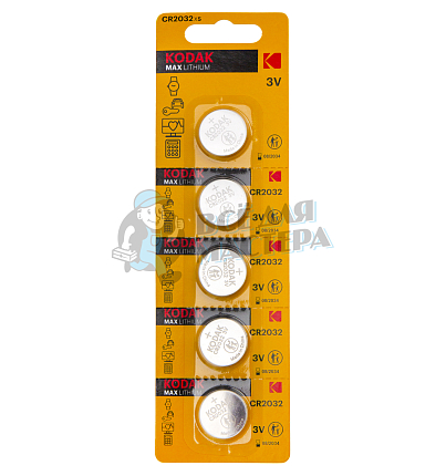 Батарейка KODAK CR2032 MAX Lithium BL5 (5/60/360)