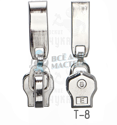 Бегунок "Металл", тип 8, автомат 15-5, цв никель