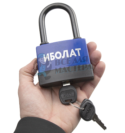 Навесной замок ИБОЛАТ 80мм